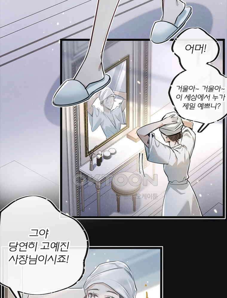 이클립스: 시스템 농사꾼 19화 14