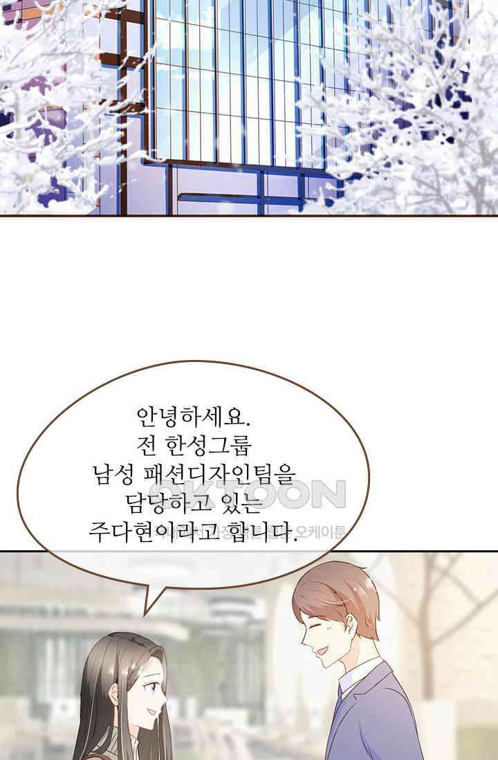 다시 돌아온 복수 60화 2