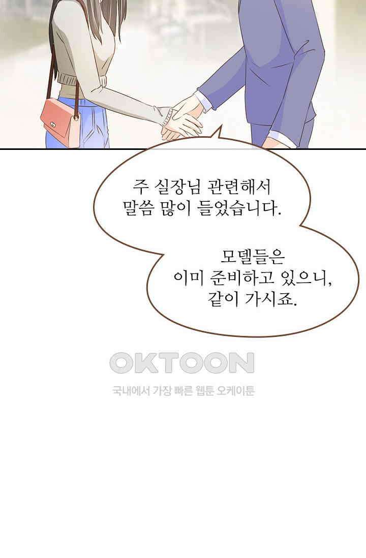 다시 돌아온 복수 60화 3