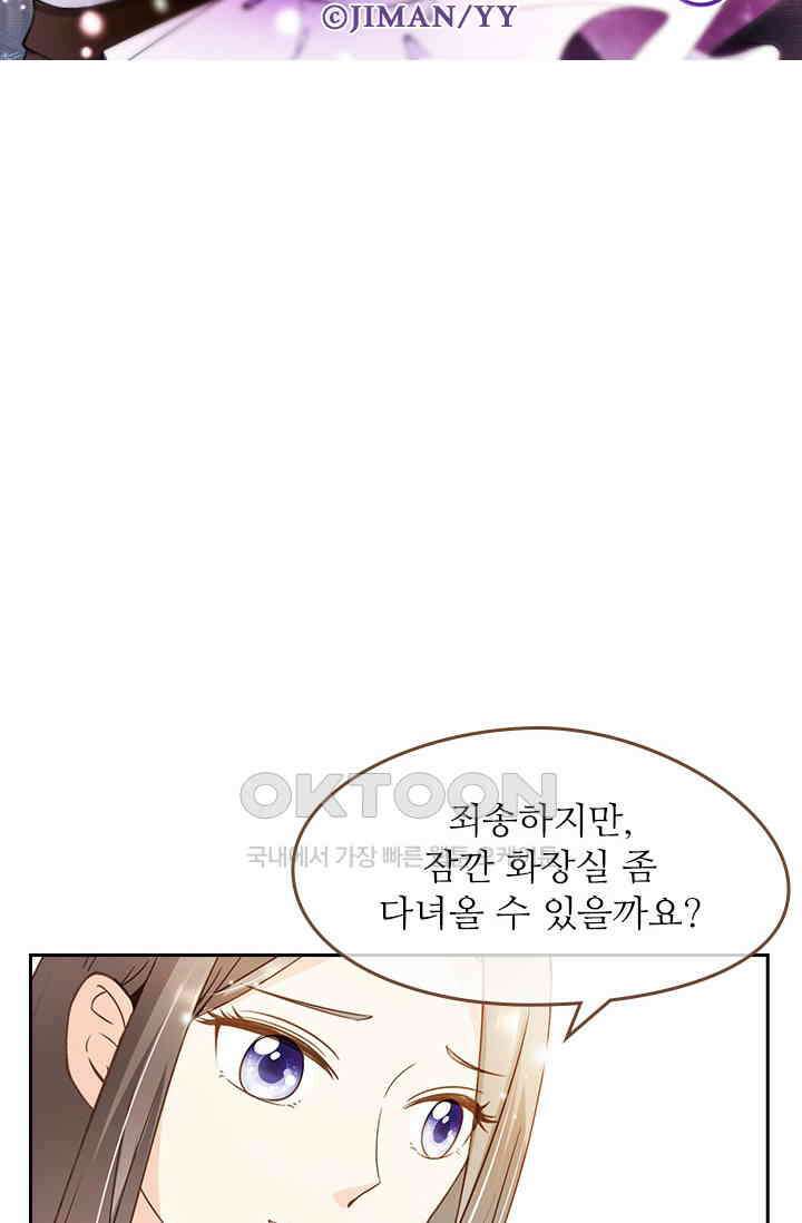 다시 돌아온 복수 60화 5
