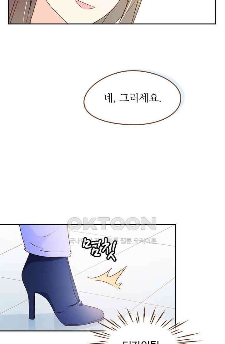 다시 돌아온 복수 60화 6