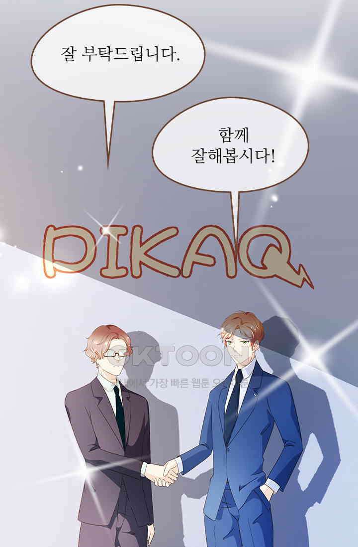 다시 돌아온 복수 64화 6
