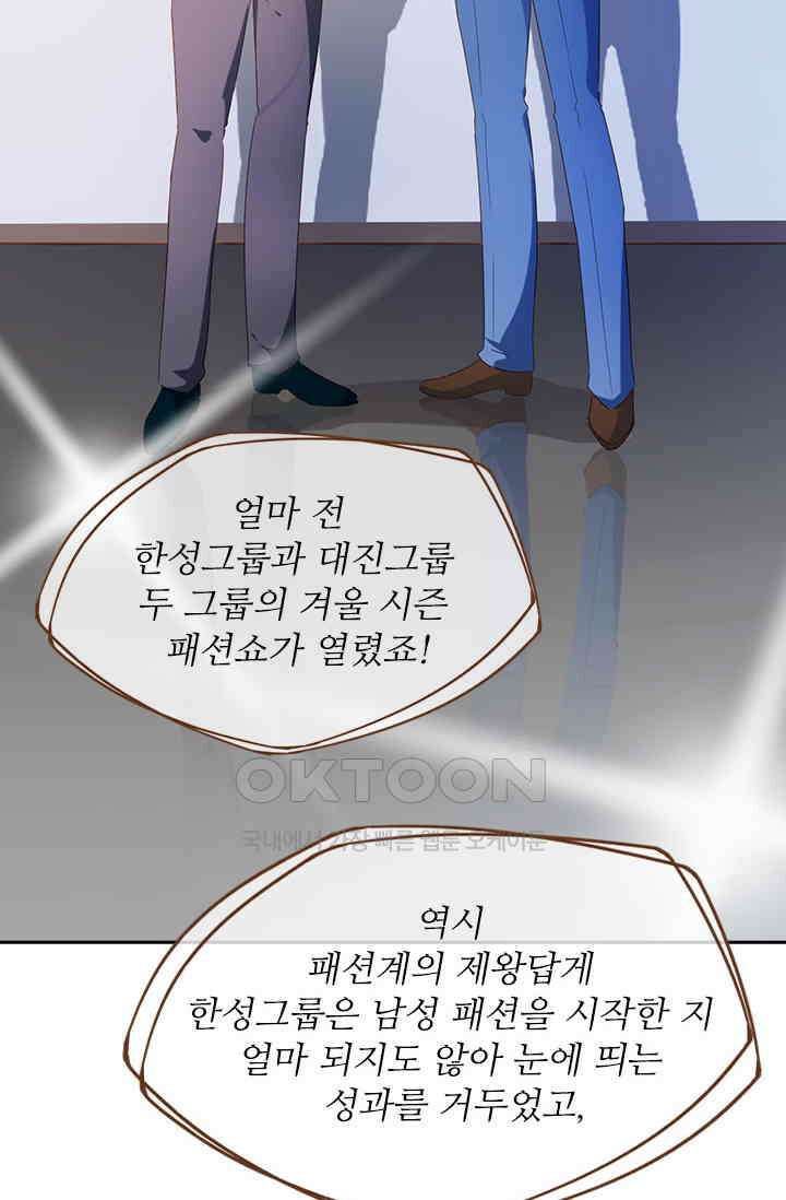다시 돌아온 복수 64화 7