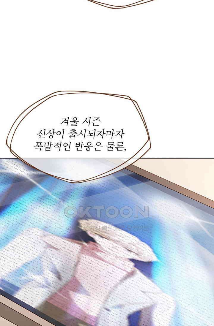 다시 돌아온 복수 64화 8