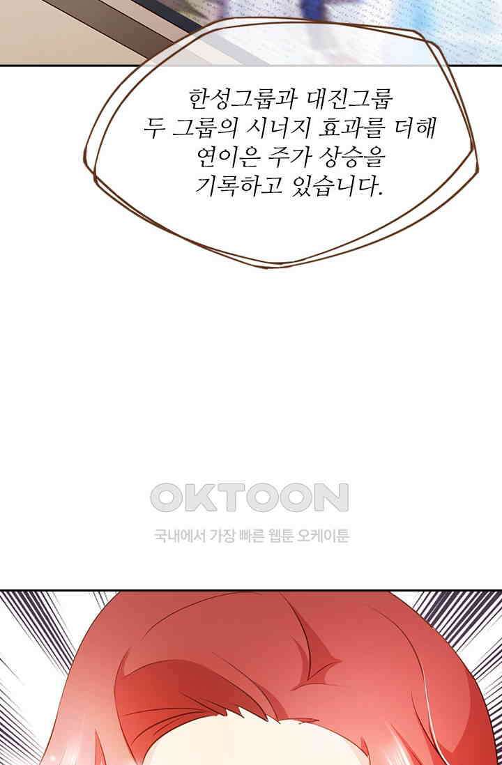 다시 돌아온 복수 64화 9