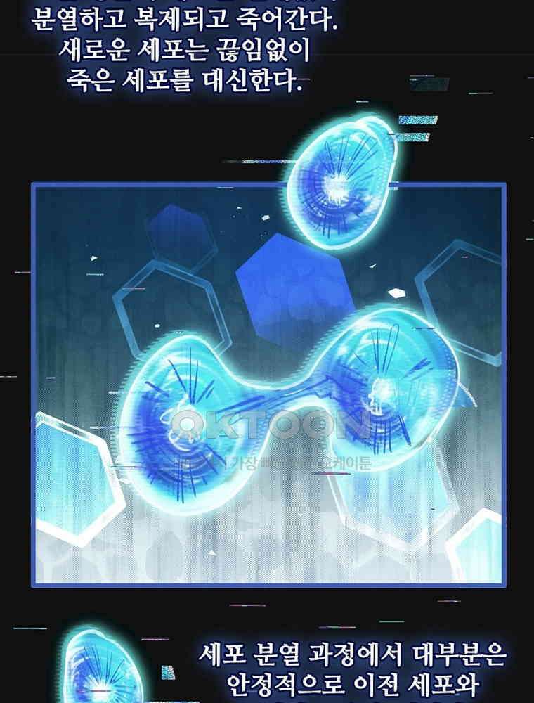 이클립스: 시스템 농사꾼 27화 3