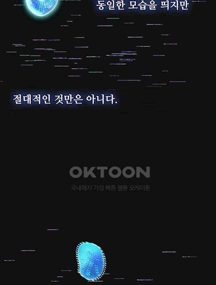 이클립스: 시스템 농사꾼 27화 4