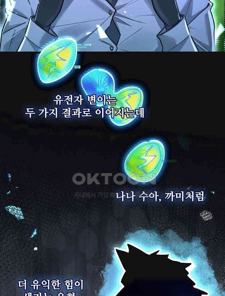 이클립스: 시스템 농사꾼 27화 6