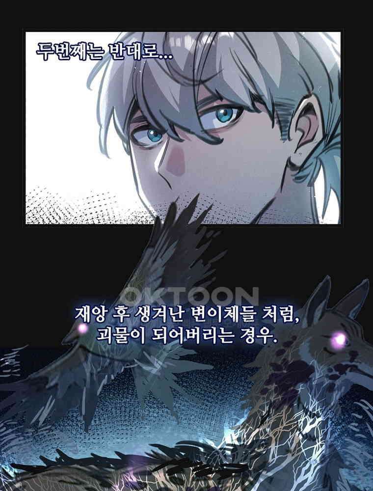 이클립스: 시스템 농사꾼 27화 8