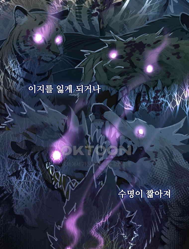 이클립스: 시스템 농사꾼 27화 9