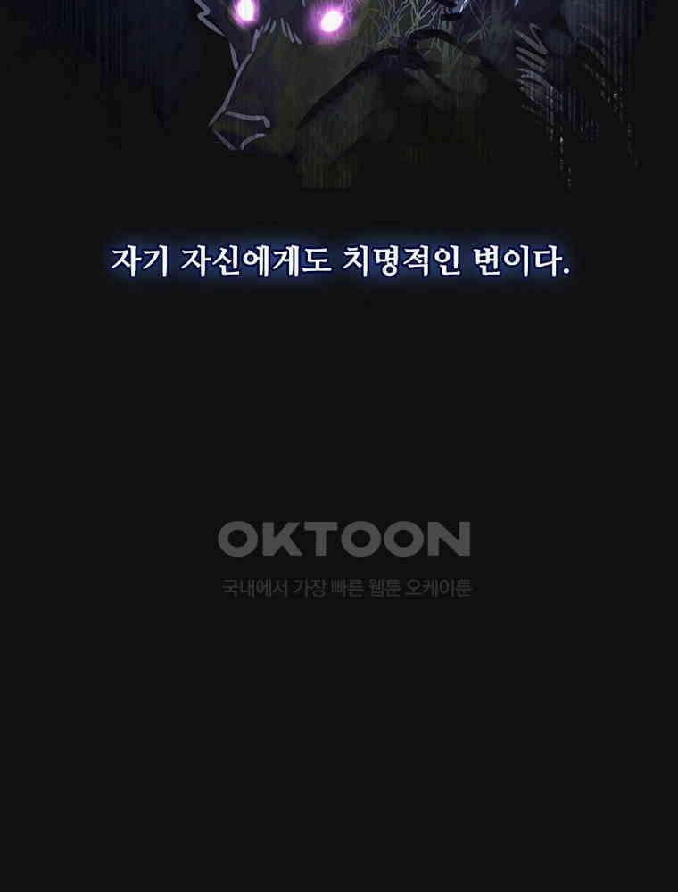 이클립스: 시스템 농사꾼 27화 10