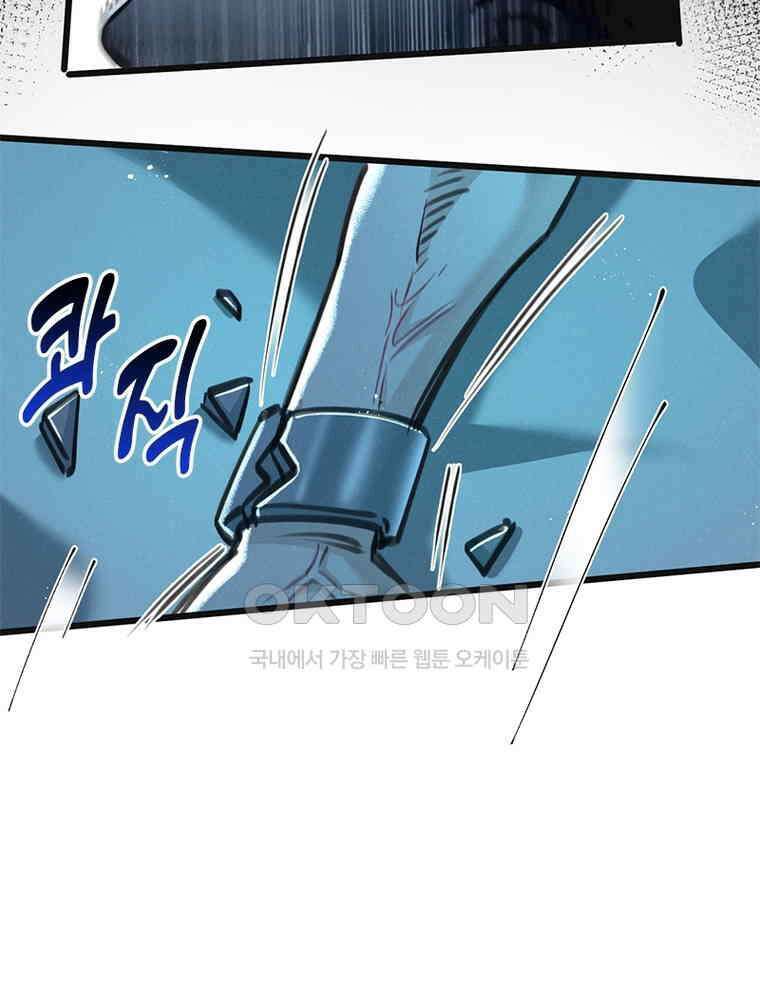 이클립스: 시스템 농사꾼 27화 12