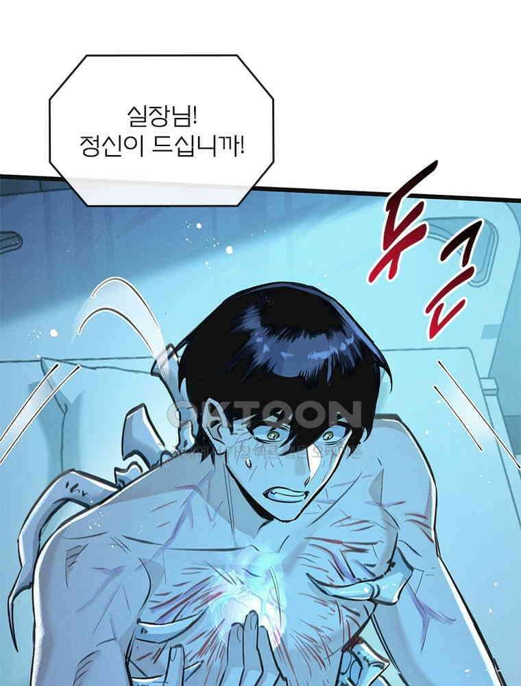 이클립스: 시스템 농사꾼 27화 13