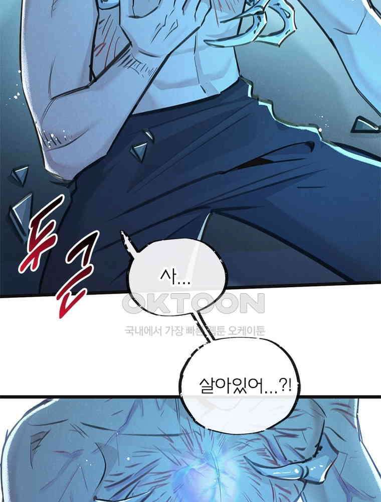 이클립스: 시스템 농사꾼 27화 14