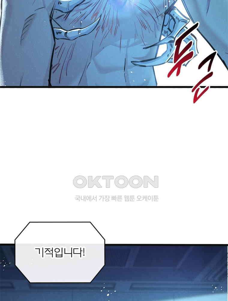 이클립스: 시스템 농사꾼 27화 15