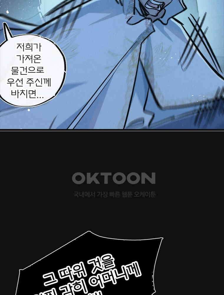 이클립스: 시스템 농사꾼 31화 2