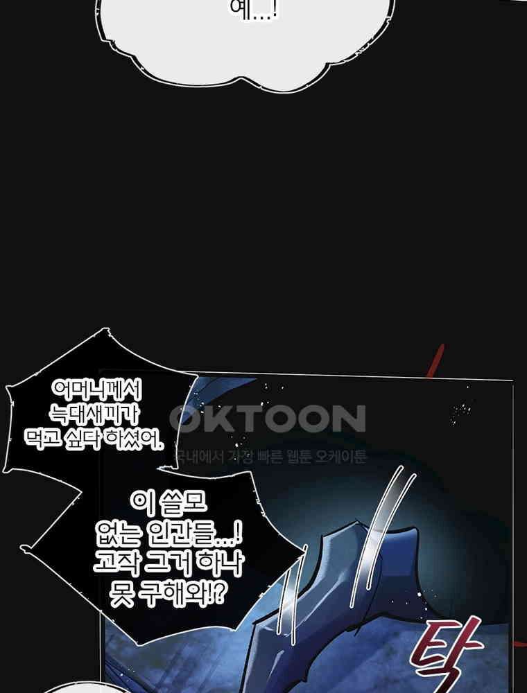 이클립스: 시스템 농사꾼 31화 4