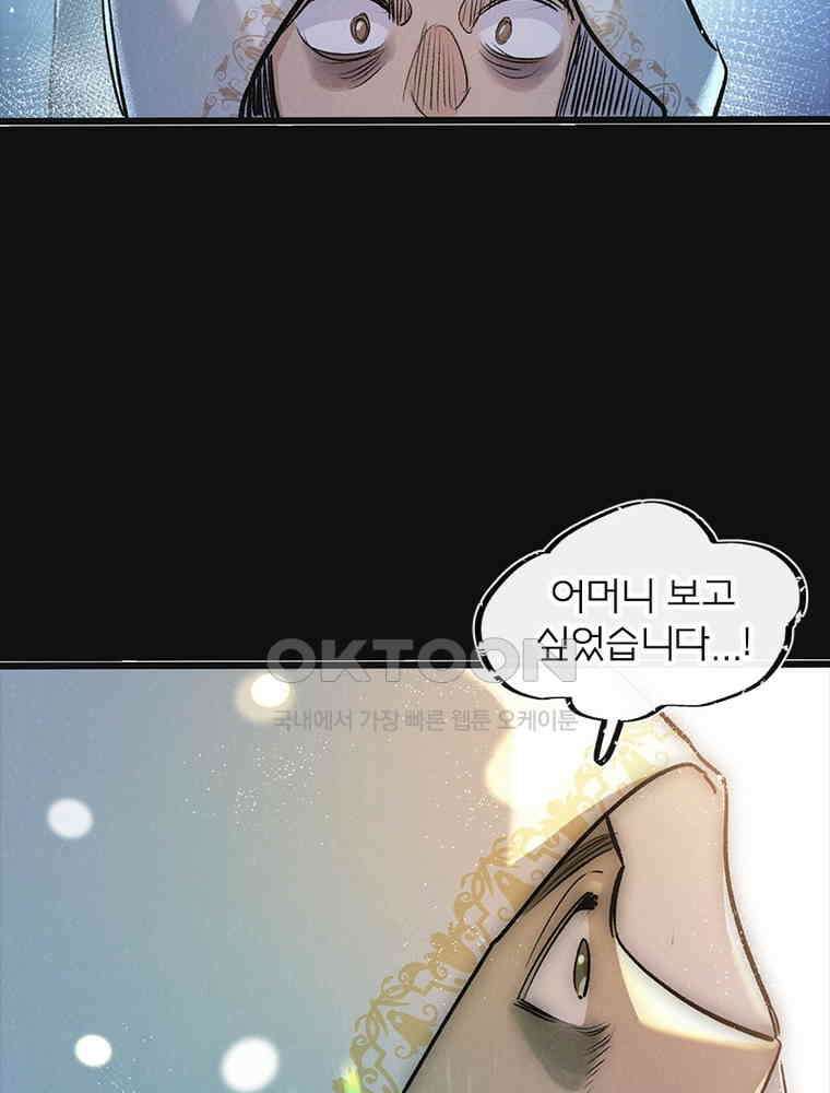 이클립스: 시스템 농사꾼 31화 9