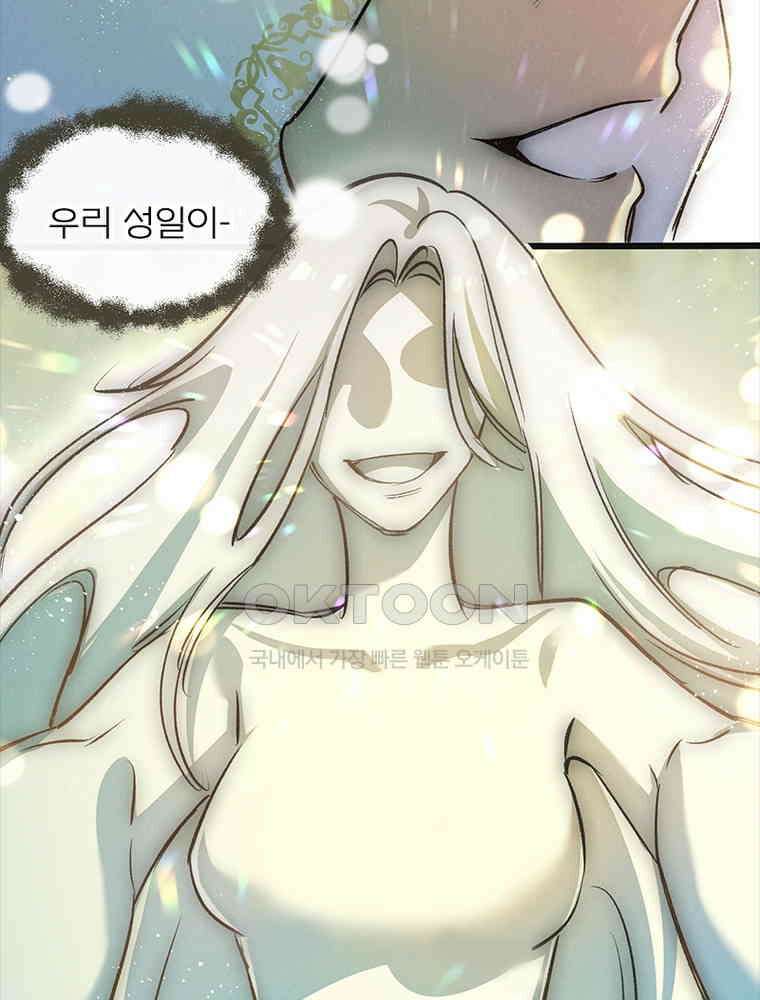 이클립스: 시스템 농사꾼 31화 10