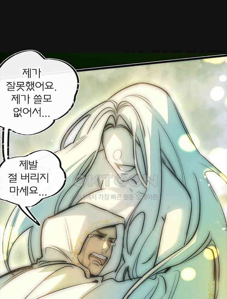 이클립스: 시스템 농사꾼 31화 13