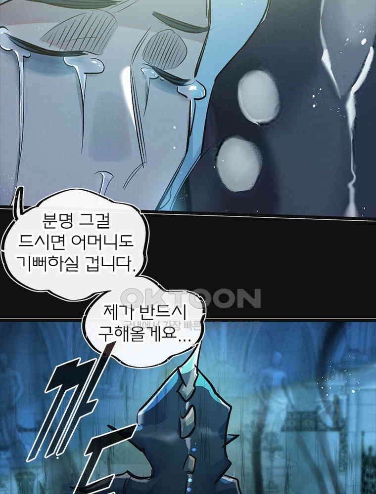 이클립스: 시스템 농사꾼 31화 15