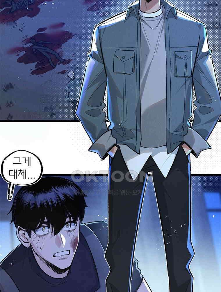 이클립스: 시스템 농사꾼 31화 22