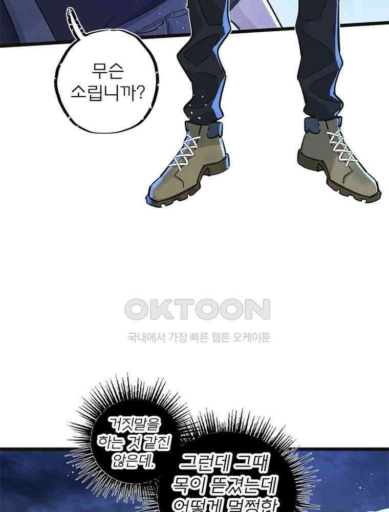 이클립스: 시스템 농사꾼 31화 23