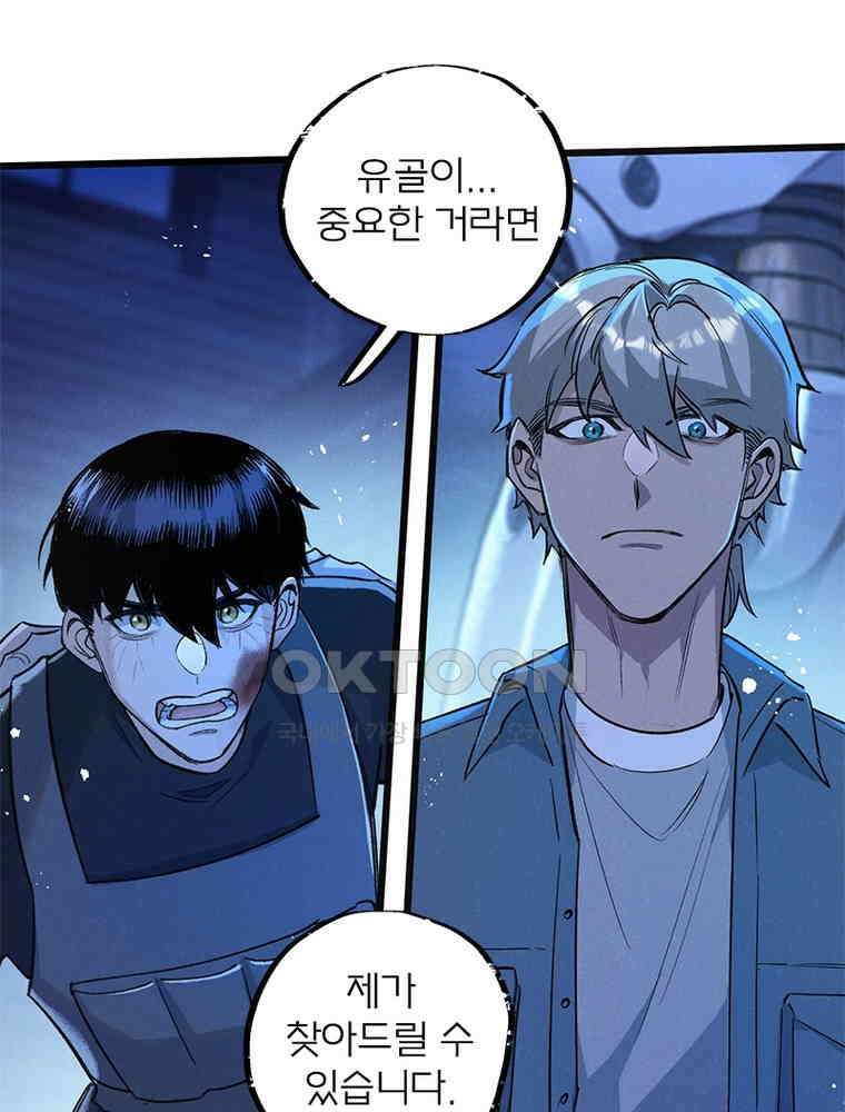 이클립스: 시스템 농사꾼 31화 32