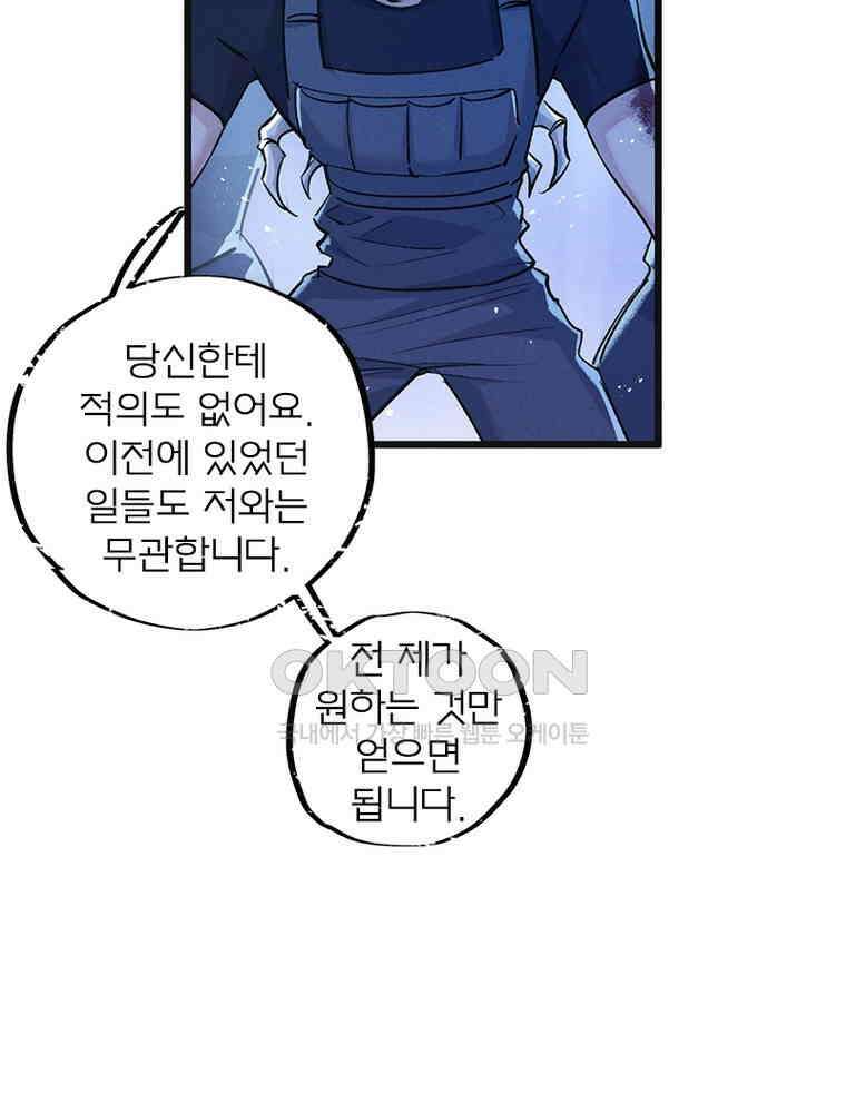 이클립스: 시스템 농사꾼 31화 41