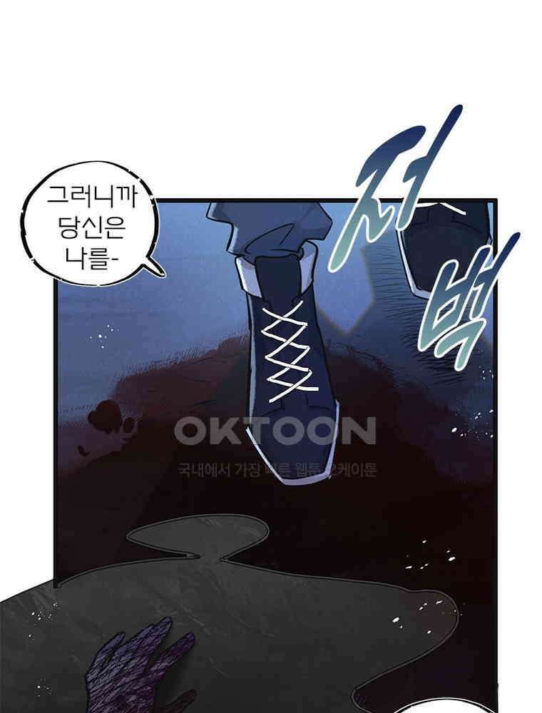 이클립스: 시스템 농사꾼 31화 42