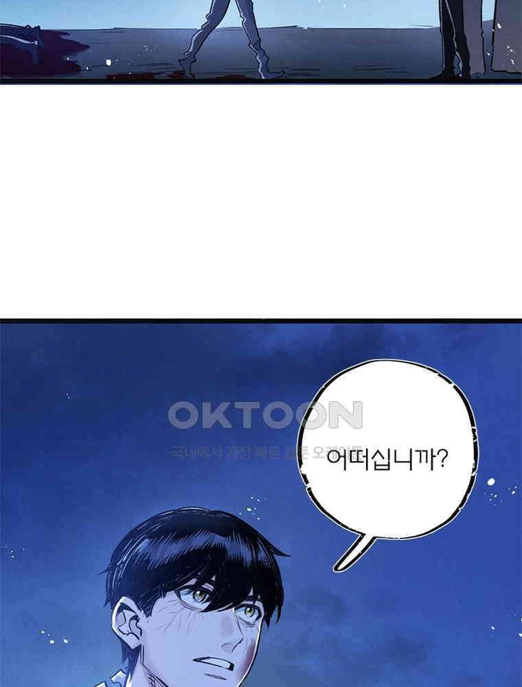 이클립스: 시스템 농사꾼 31화 45