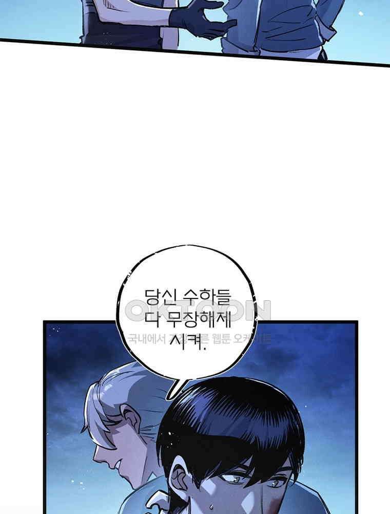 이클립스: 시스템 농사꾼 31화 49