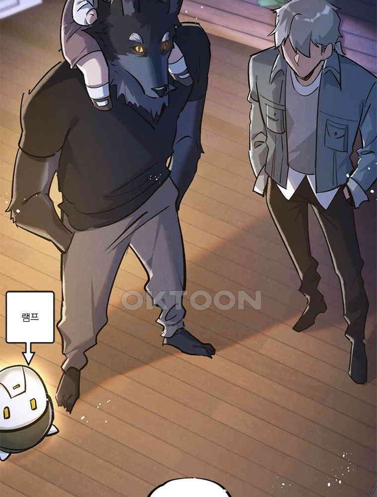 이클립스: 시스템 농사꾼 31화 52