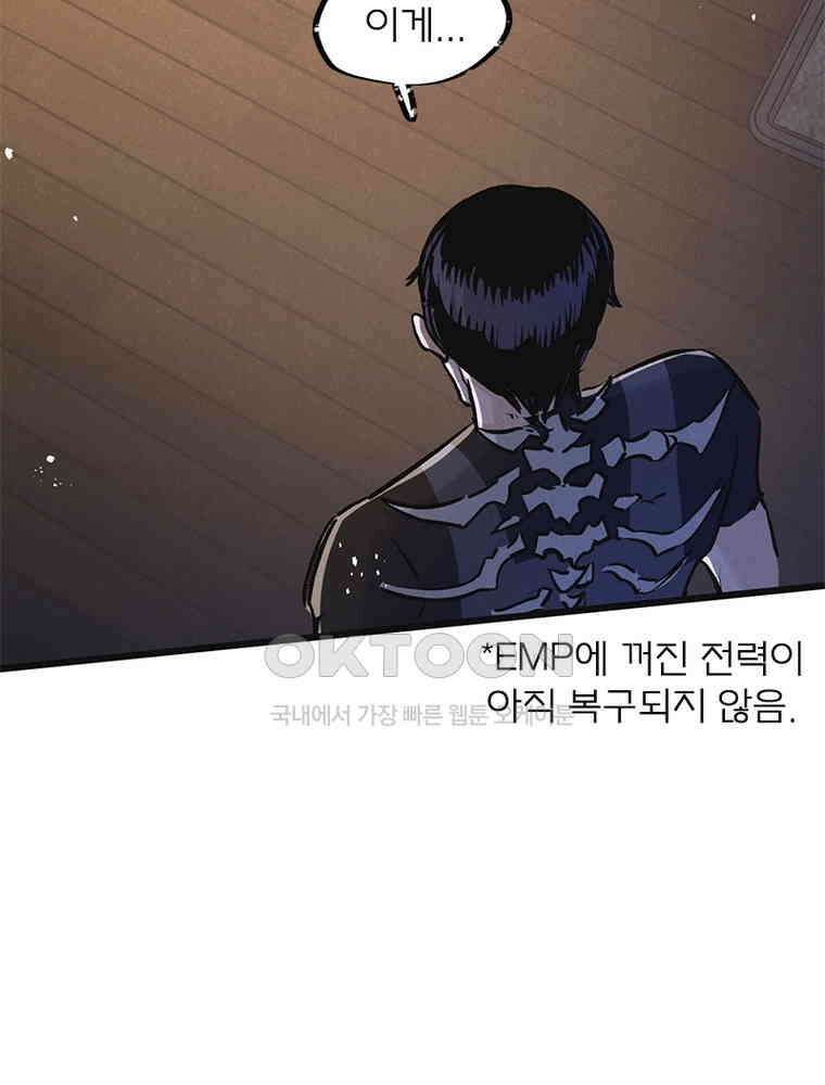 이클립스: 시스템 농사꾼 31화 53
