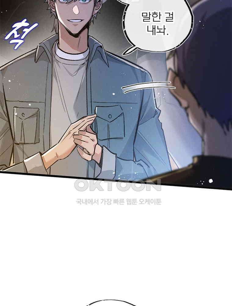 이클립스: 시스템 농사꾼 31화 63