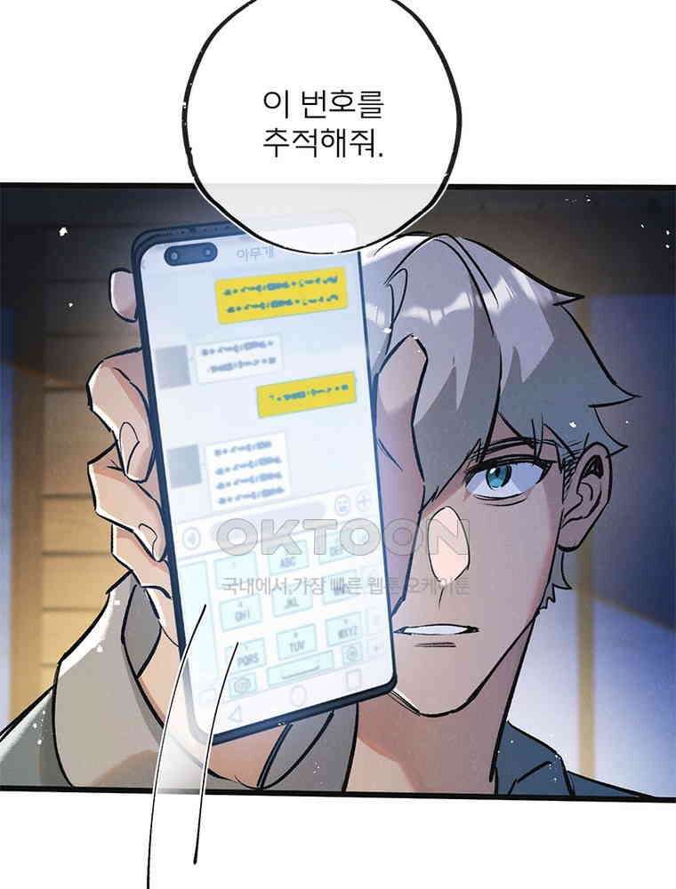 이클립스: 시스템 농사꾼 31화 64