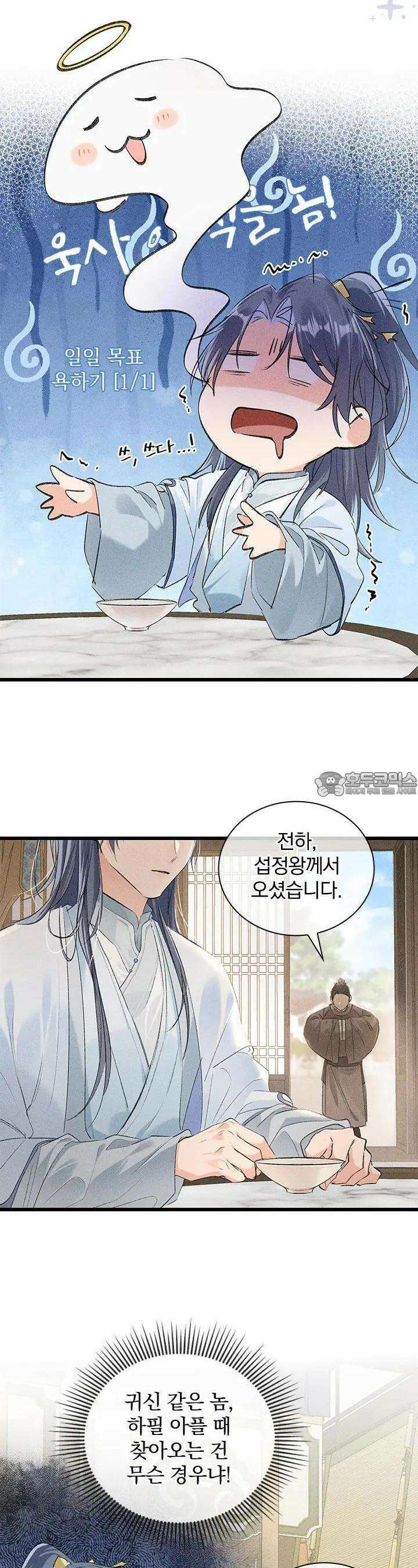 적의 유혹에 빠지다 7화 7