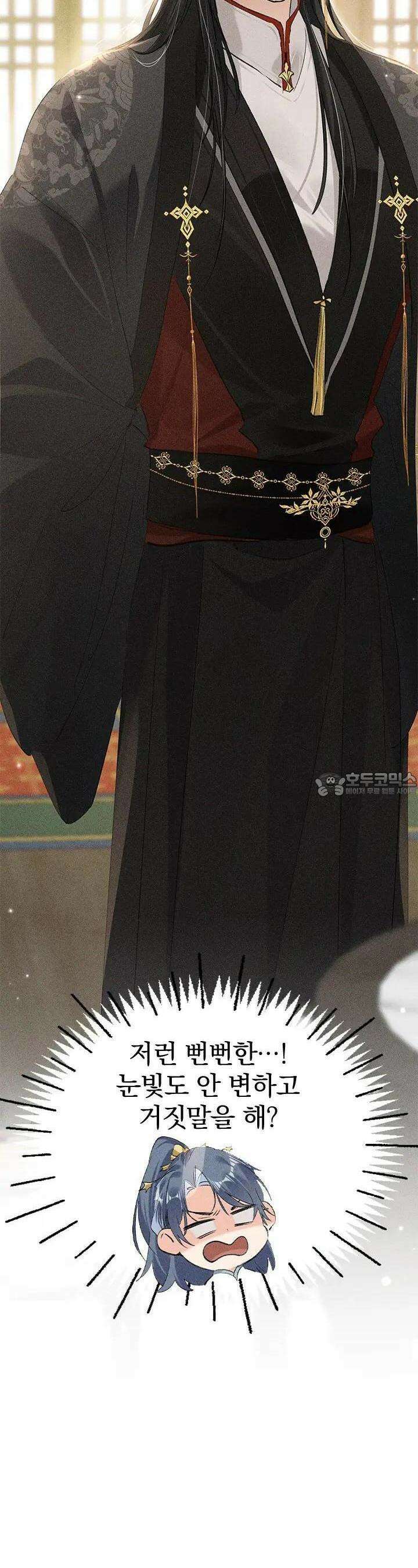 적의 유혹에 빠지다 7화 12