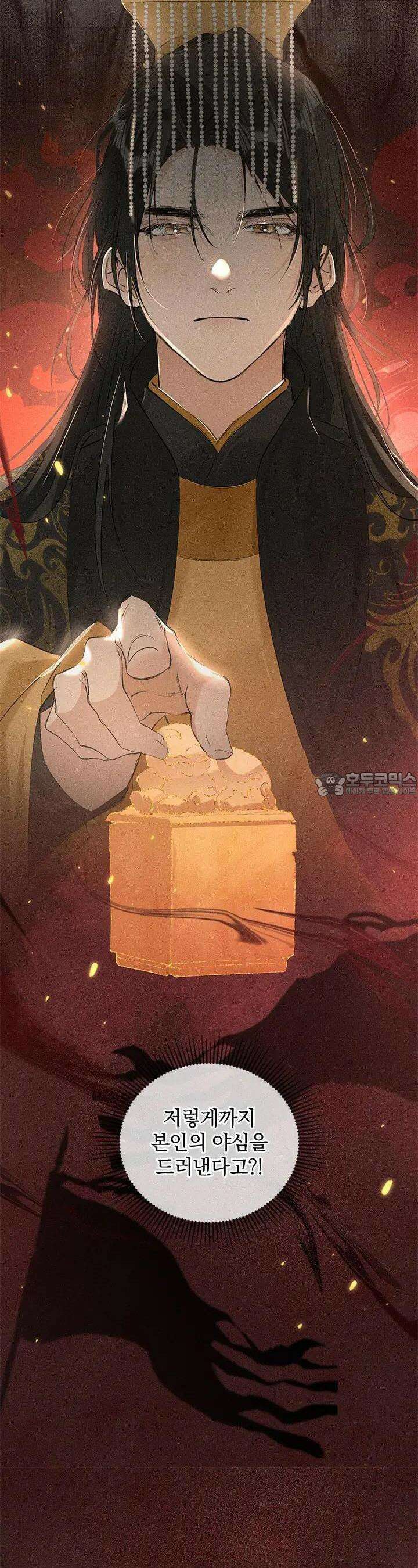 적의 유혹에 빠지다 7화 15
