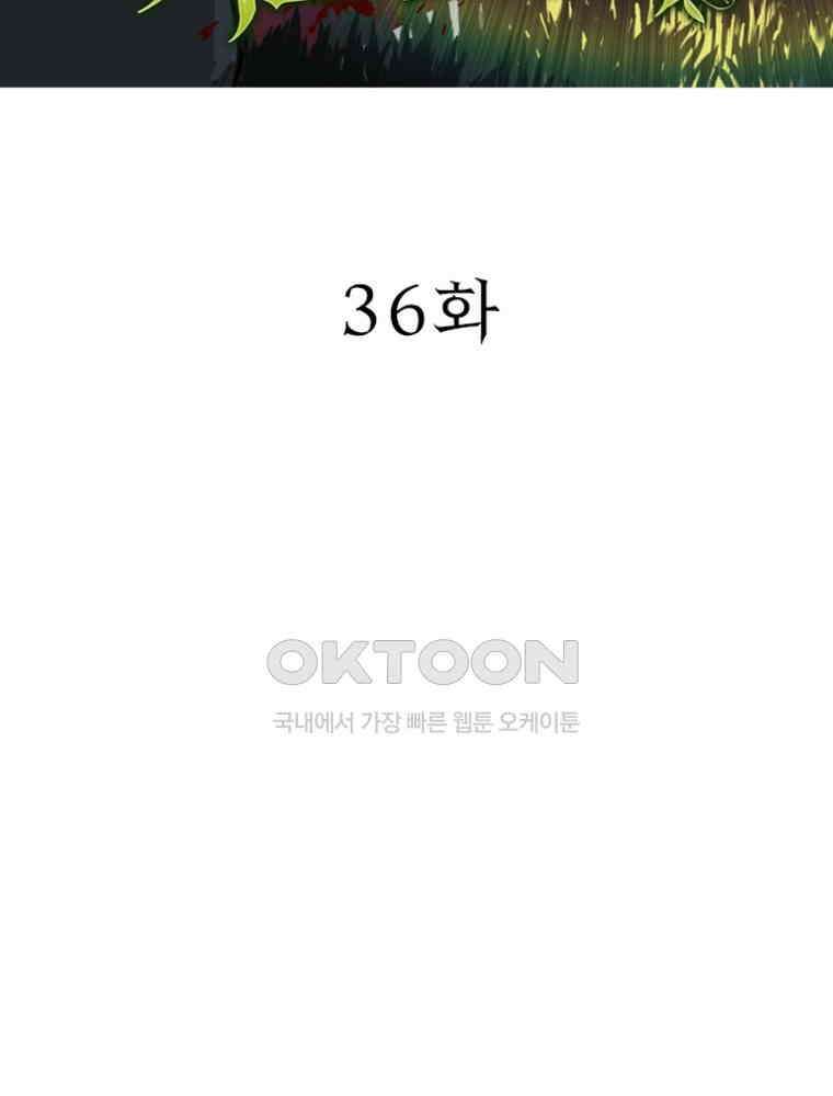 이클립스: 시스템 농사꾼 36화 2