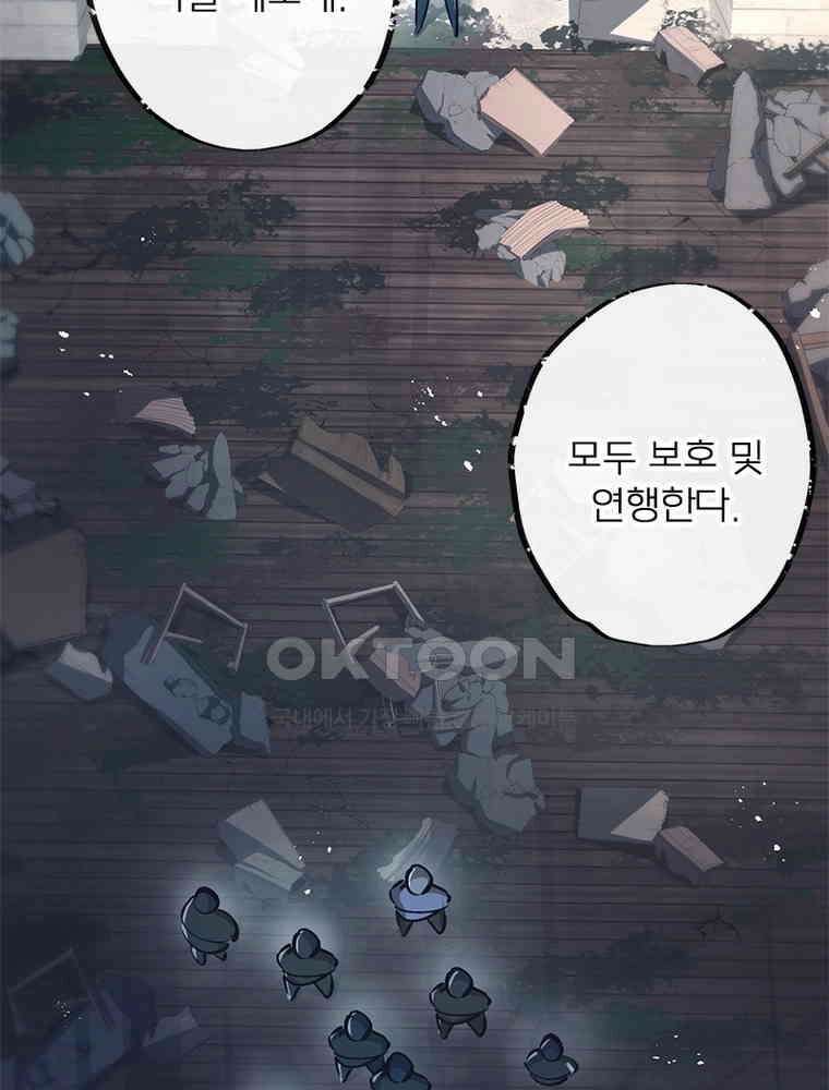 이클립스: 시스템 농사꾼 36화 4