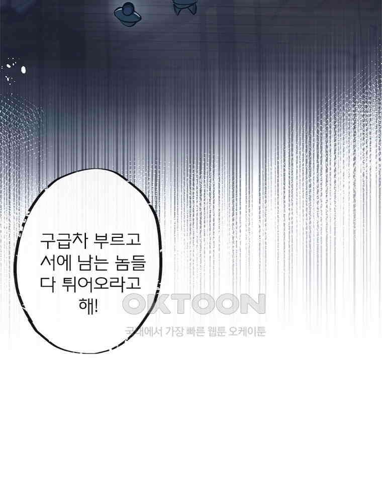 이클립스: 시스템 농사꾼 36화 5