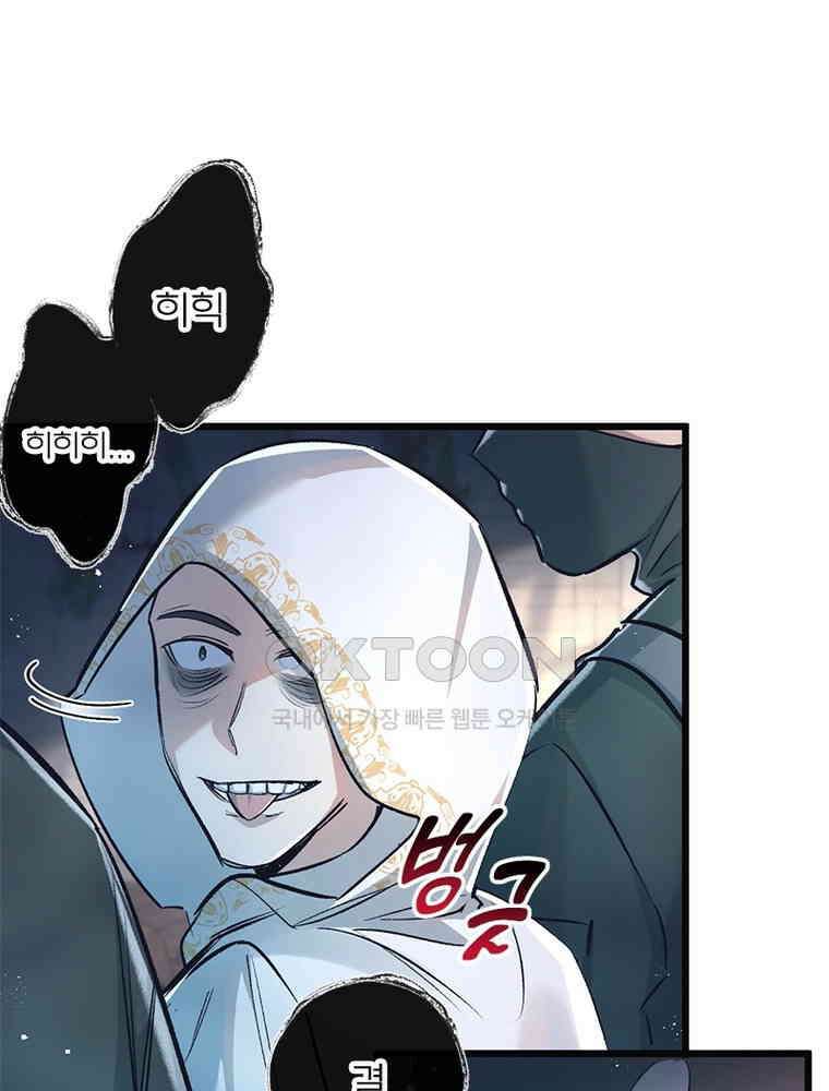 이클립스: 시스템 농사꾼 36화 8