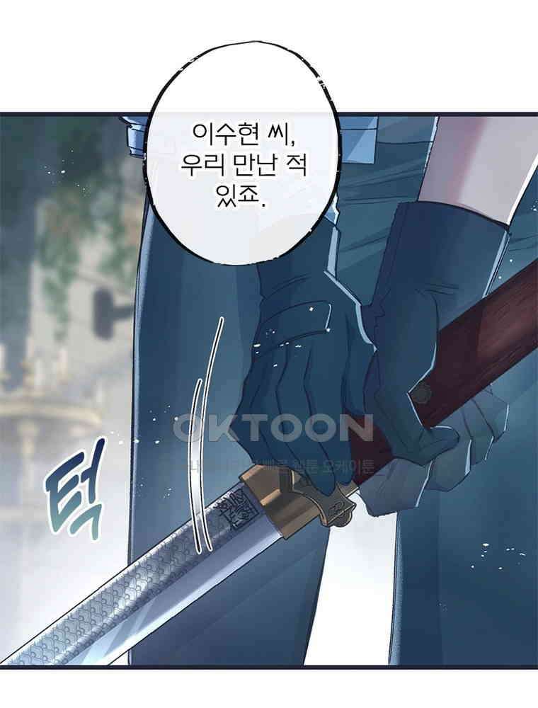 이클립스: 시스템 농사꾼 36화 12
