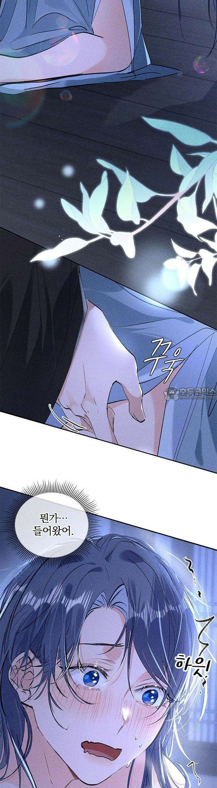 적의 유혹에 빠지다 15화 11