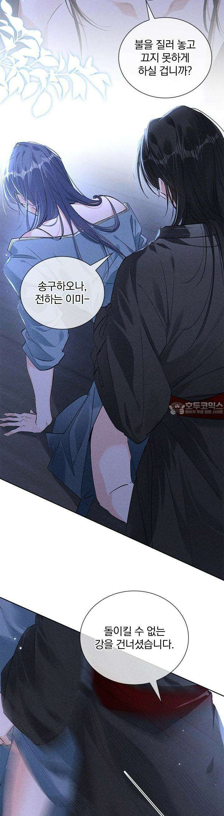 적의 유혹에 빠지다 15화 14