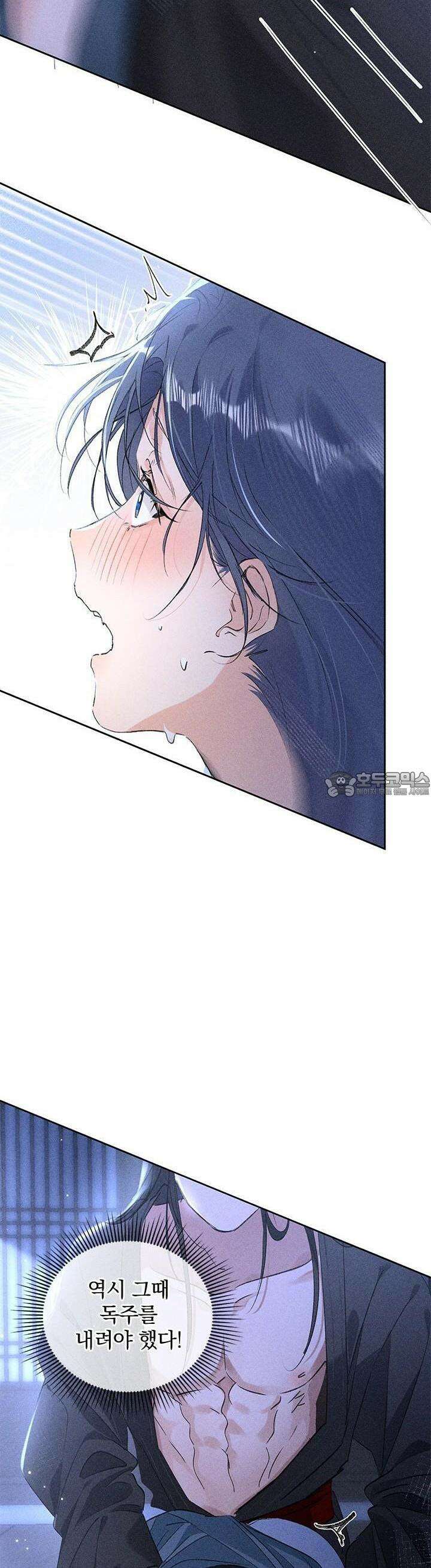 적의 유혹에 빠지다 15화 15