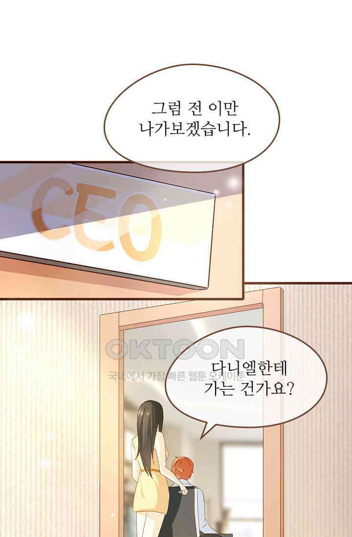 다시 돌아온 복수 89화 2
