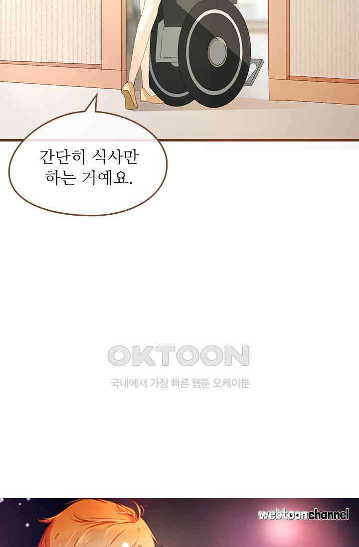 다시 돌아온 복수 89화 3
