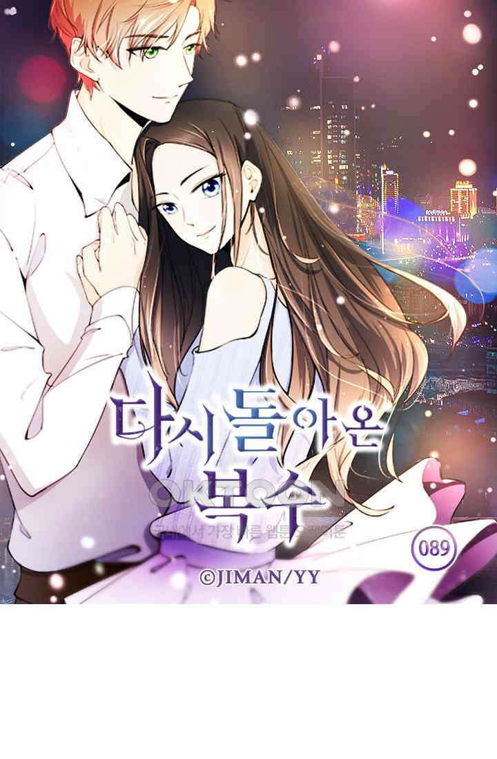 다시 돌아온 복수 89화 4